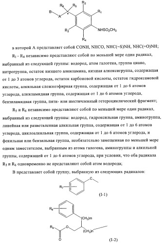 4-(метилсульфониламино)фенильные аналоги в качестве ваниллоидных антагонистов, проявляющих анальгетическую активность, и фармацевтические композиции, содержащие эти соединения (патент 2362768)