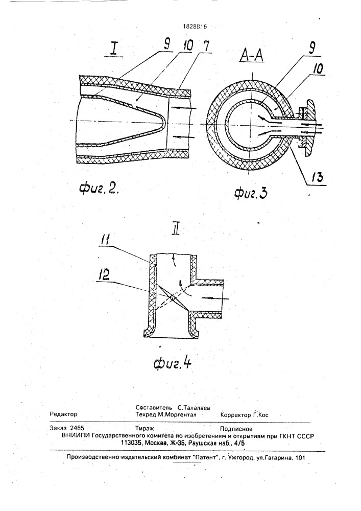 Система охлаждения агрегатов транспортного средства (патент 1828816)