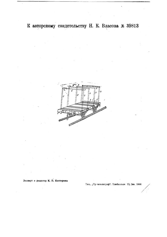 Приспособление для перевозки лесных материалов на железнодорожных платформах (патент 39813)