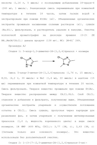 Бициклические гетероциклические соединения в качестве ингибиторов fgfr (патент 2466130)