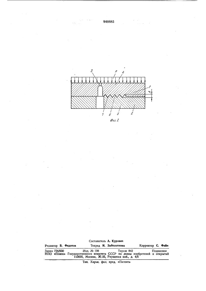 Инструмент для прессования профилей незамкнутого сечения (патент 940885)