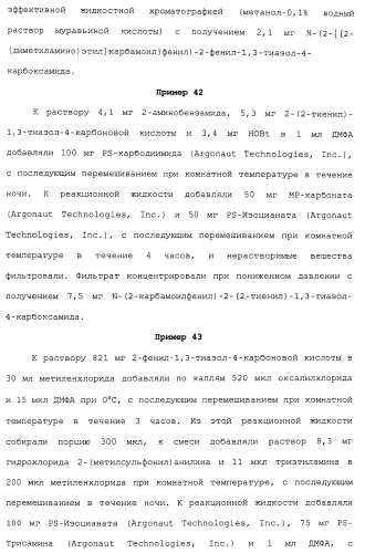 Азолкарбоксамидное соединение или его фармацевтически приемлемая соль (патент 2461551)