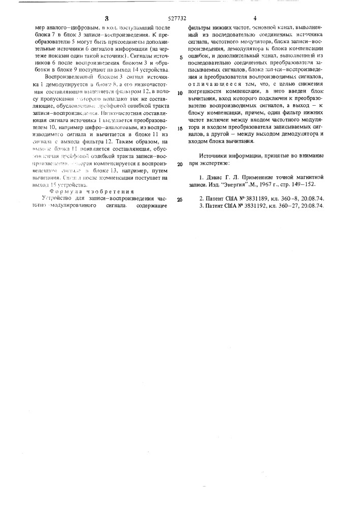 Устройство для записи-воспроизведения частотно- модулированного сигнала (патент 527732)