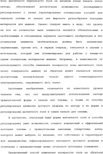 Бритвенное лезвие с аморфным алмазным покрытием (варианты) и способ его изготовления, бритвенный блок (варианты) (патент 2336159)