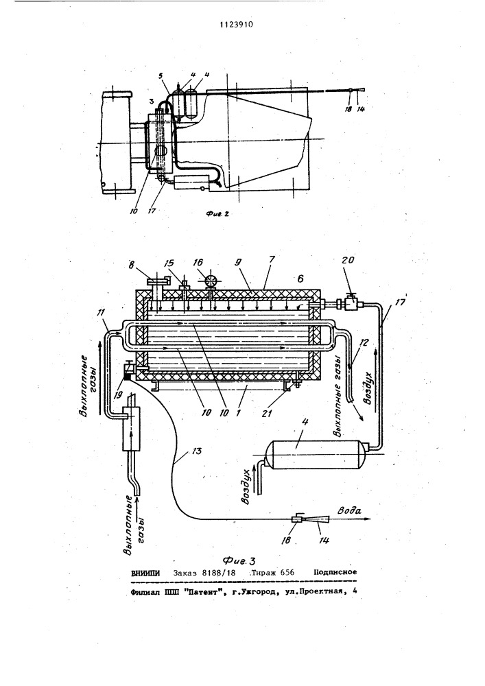 Автобетоновоз (патент 1123910)