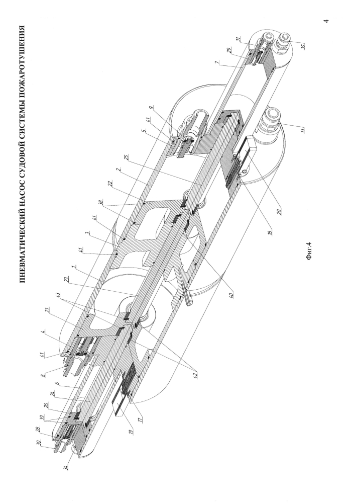 Пневматический насос судовой системы пожаротушения (патент 2602471)