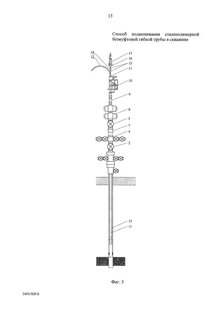 Способ подвешивания сталеполимерной безмуфтовой гибкой трубы в скважине (патент 2601078)