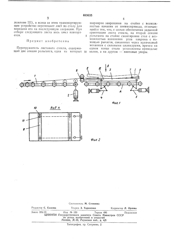 Патент ссср  403635 (патент 403635)