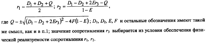 Устройства демодуляции фазомодулированных радиочастотных сигналов (патент 2341888)