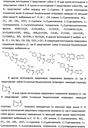 Соединения, модулирующие внутриклеточный кальций (патент 2472791)