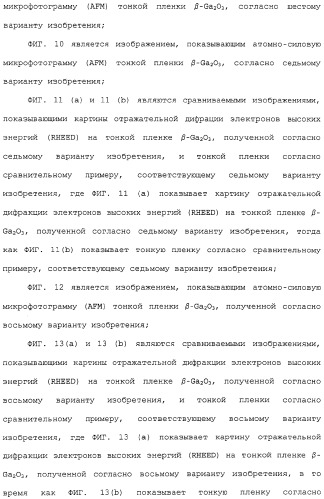 Способ выращивания тонкой монокристаллической пленки, светоизлучающее устройство на основе ga2o 3 и способ его изготовления (патент 2313623)