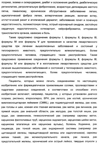 Гетероциклические ингибиторы мек и способы их применения (патент 2351593)