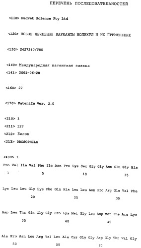 Сфингозинкиназа (варианты), нуклеиновая кислота, ее кодирующая (варианты), и их применение (патент 2326945)