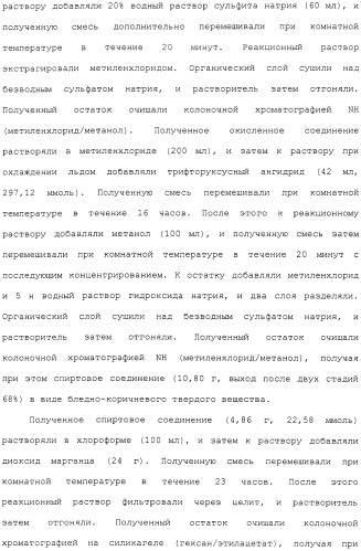 Азотсодержащее ароматическое гетероциклическое соединение (патент 2481330)