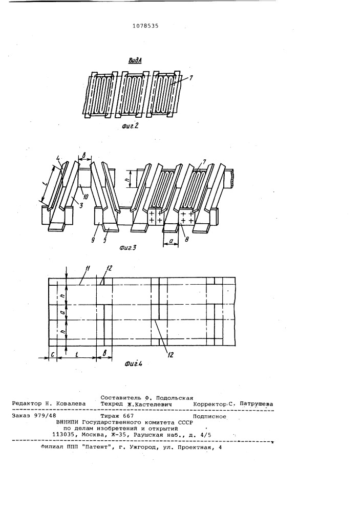 Магнитопровод электрической машины (патент 1078535)