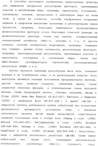Регулирование содержания жира (патент 2397766)
