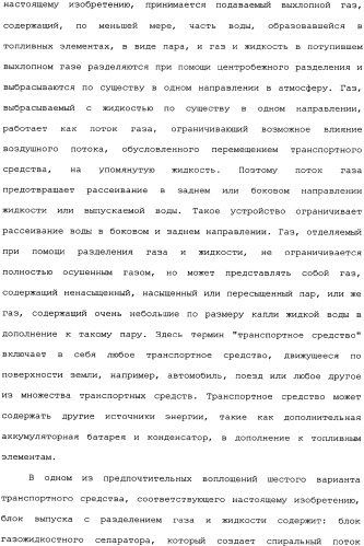 Транспортное средство (варианты) (патент 2333845)