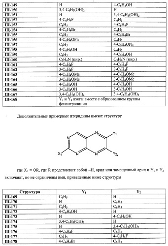 Васкулостатические агенты и способы их применения (патент 2351586)