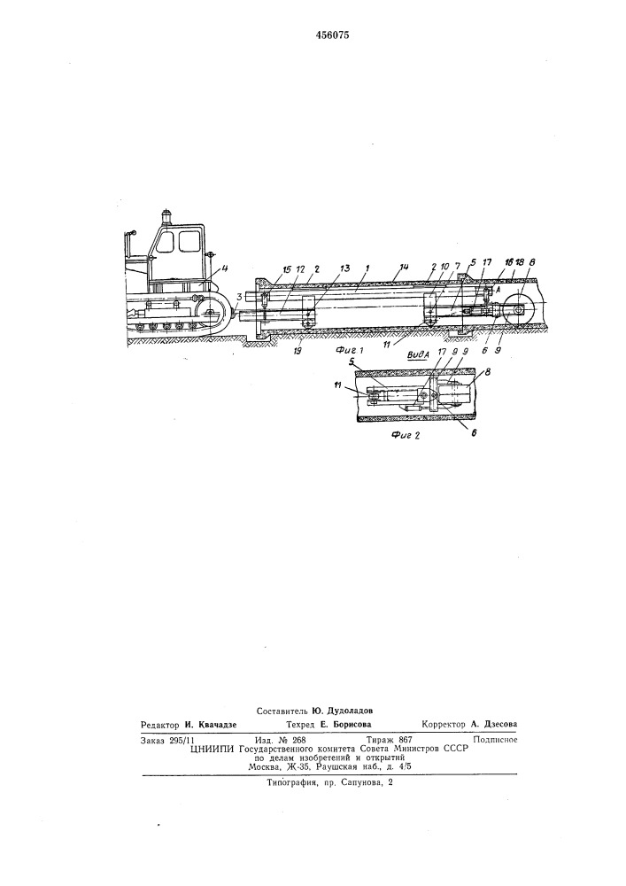 Устройство для транспортирования и монтажа раструбных труб (патент 456075)