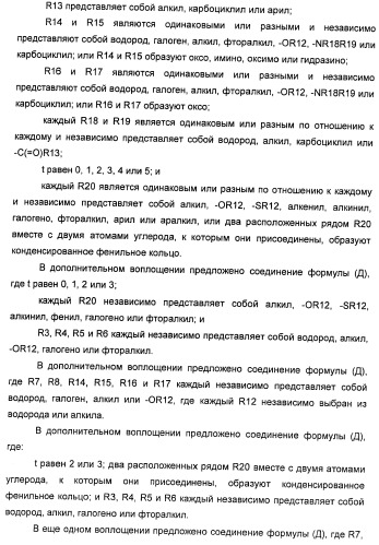 Соединения, представляющие собой стиролильные производные, для лечения офтальмических заболеваний и расстройств (патент 2494089)