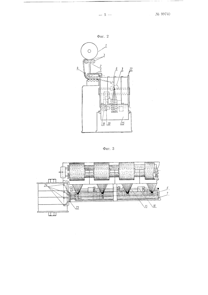 Способ переработки волокнистого материала на приготовительных машинах прядильного производства и устройство для осуществления способа (патент 99740)