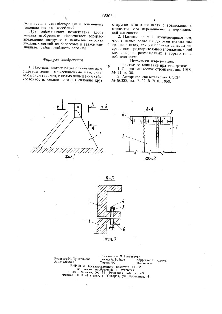 Плотина (патент 953071)