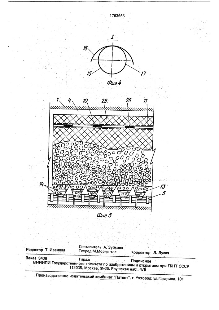 Способ разработки рудных тел наклонного залегания (патент 1763665)