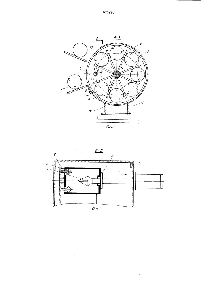 Устройство для вскрытия и опорожнения барабанов (патент 578220)