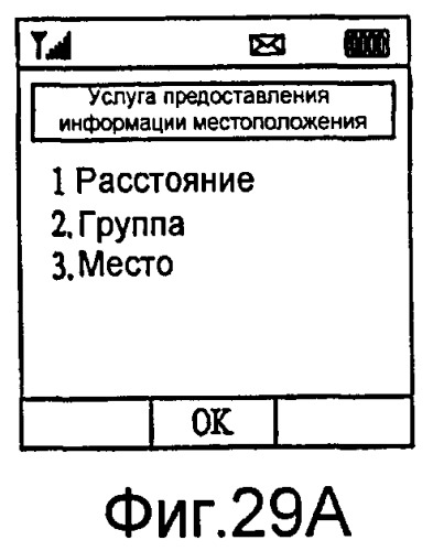 Устройство связи и способ в нем для предоставления информации о местоположении (патент 2406265)