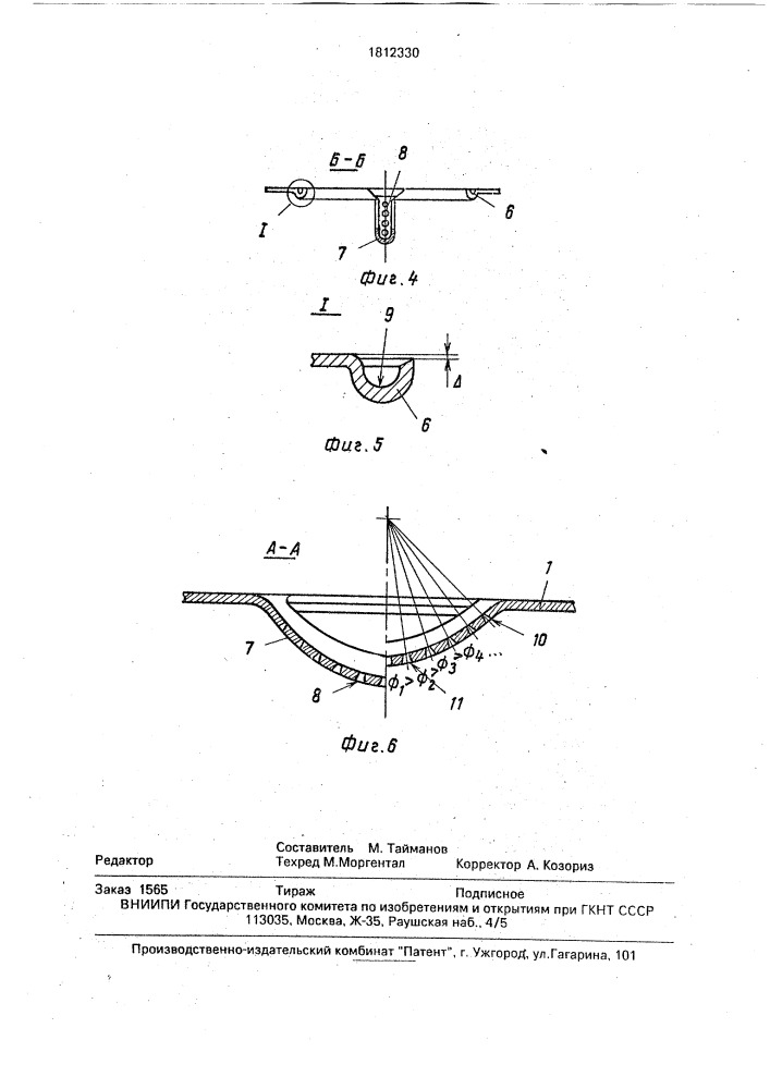 Устройство для гомогенизации топливовоздушной смеси в двигателе внутреннего сгорания (патент 1812330)