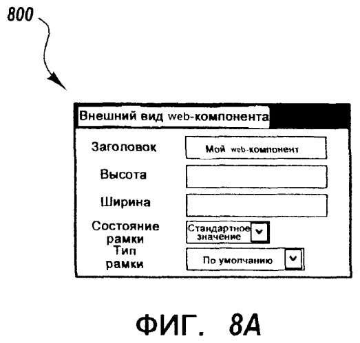 Инфраструктура для создания модульных web-приложений (патент 2370809)