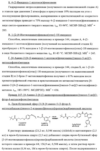 Диаминотиазолы, обладающие свойствами ингибитора циклин-зависимой киназы 4 (патент 2311414)