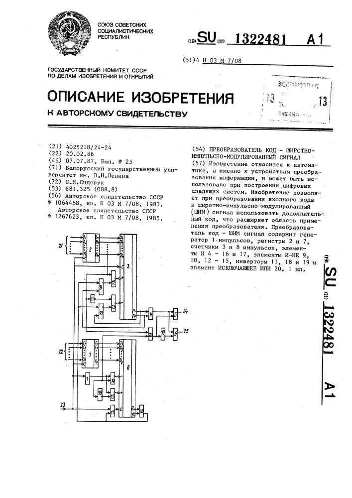 Преобразователь код-широтно-импульсно-модулированный сигнал (патент 1322481)