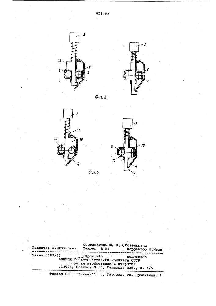 Клавишный механизм переключателявидеомагнитофона (патент 851469)