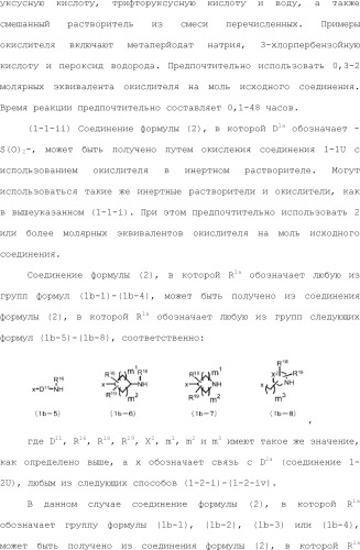 8-замещенные производные изохинолина и их применение (патент 2504544)