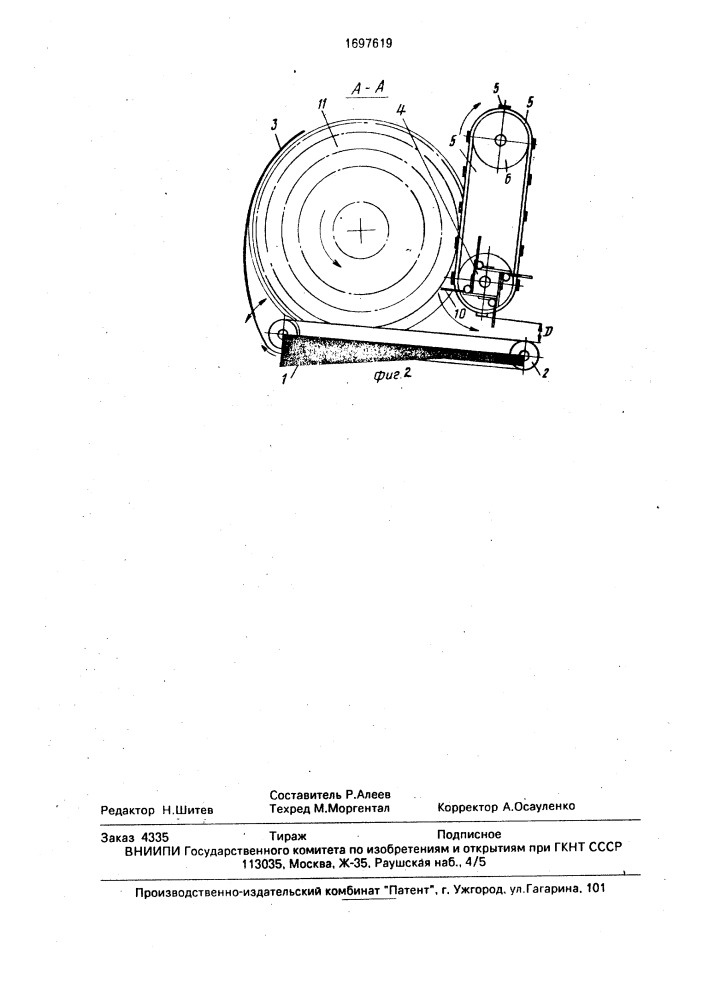 Установка для разматывания рулонов (патент 1697619)