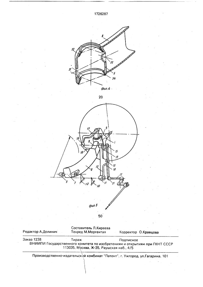 Подвеска управляемого колеса (патент 1726287)