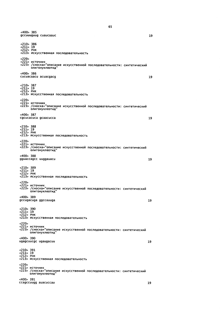 Липосомы с ретиноидом для усиления модуляции экспрессии hsp47 (патент 2628694)