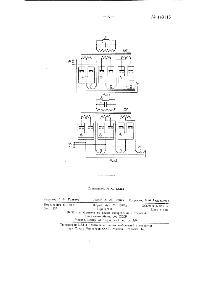 Ионный преобразователь трехфазного тока промышленной частоты в однофазный ток повышенной частоты (патент 143115)