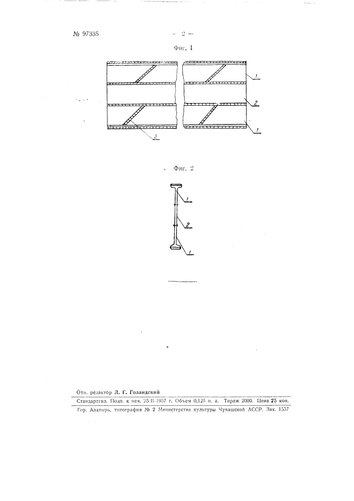 Способ резки прокатных двутавровых балок на тавровые (патент 97335)