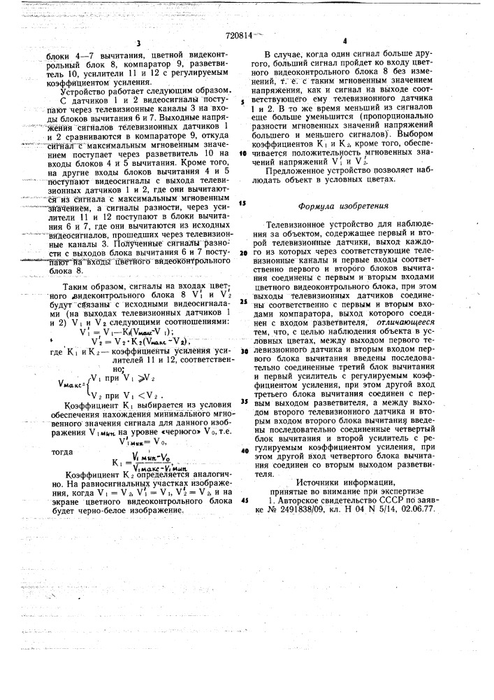 Телевизионное устройство для наблюдения за объектом (патент 720814)