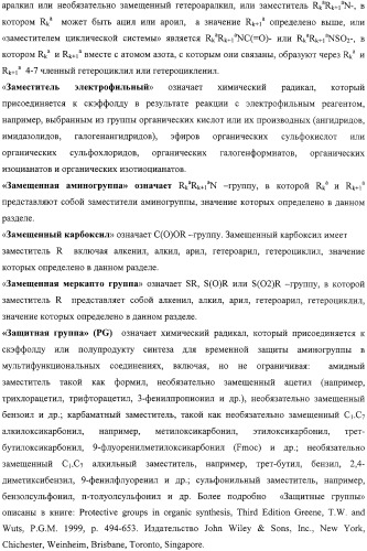 Замещенные эфиры 1,2,3,7-тетрагидропирроло[3,2-f][1,3]бензоксазин-5-карбоновых кислот, фармацевтическая композиция, способ их получения (варианты) и применения (патент 2323221)