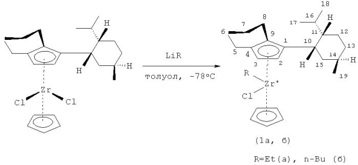 Способ получения энантиомерно обогащенных комплексов циклопентадиенил-1-неоментил-4,5,6,7-тетрагидроинденилцирконий алкилхлоридов с хиральным центром на zr (патент 2440323)