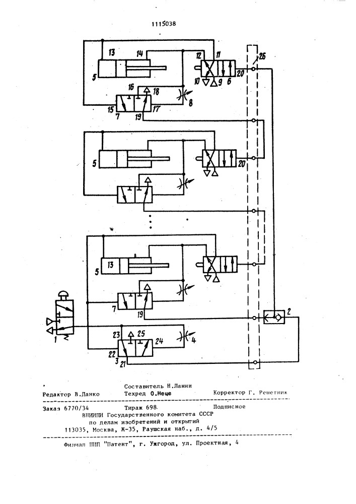 Устройство управления пневмоцилиндрами (патент 1115038)