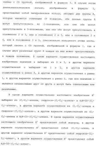 Циклические индол-3-карбоксамиды, их получение и их применение в качестве лекарственных препаратов (патент 2485102)