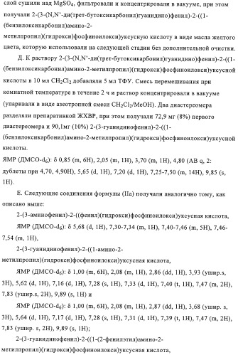 Ингибиторы карбоксипептидазы b плазмы (крови) (патент 2323223)