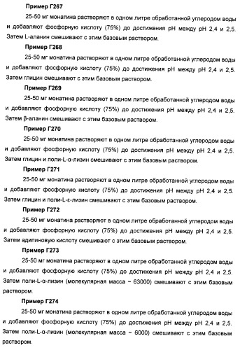 Композиции натурального интенсивного подсластителя с улучшенным временным параметром и(или) корригирующим параметром, способы их приготовления и их применения (патент 2459434)