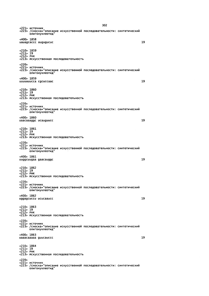 Липосомы с ретиноидом для усиления модуляции экспрессии hsp47 (патент 2628694)