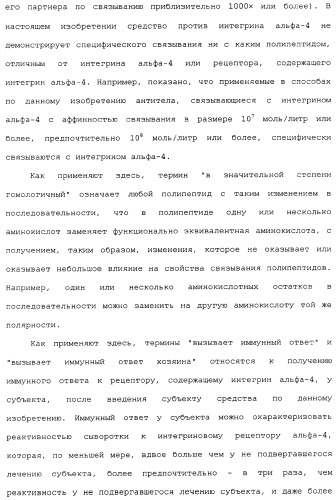 Введение средств для лечения воспаления (патент 2359697)