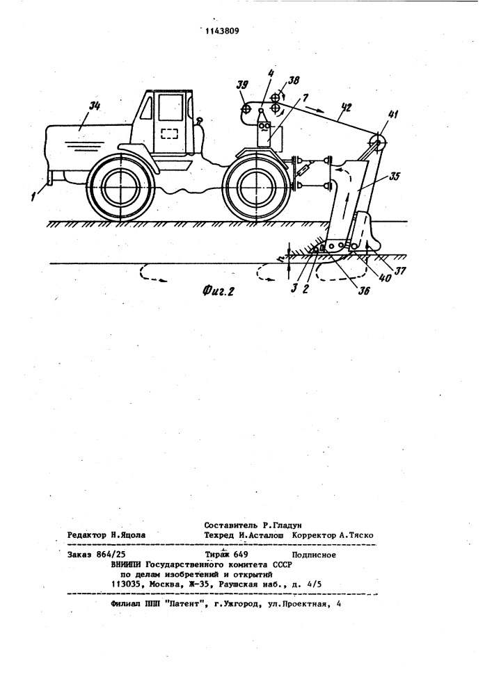 Кабелеизвлекающая машина (патент 1143809)